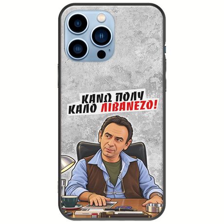 Θήκη Epic Quotes - Κάνω πολύ καλό Λιβανέζο! iPhone 14 Pro Max Black TPU (Μαύρη Σιλικόνη)