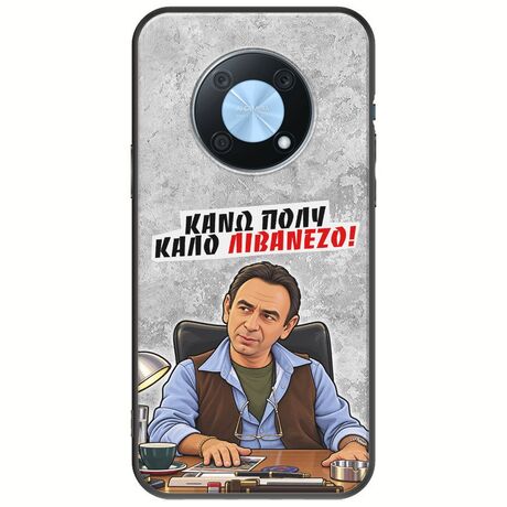 Θήκη Epic Quotes - Κάνω πολύ καλό Λιβανέζο! Huawei Nova Y90 Black TPU (Μαύρη Σιλικόνη)