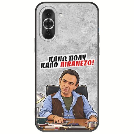 Θήκη Epic Quotes - Κάνω πολύ καλό Λιβανέζο! Huawei Nova 10 Pro Black TPU (Μαύρη Σιλικόνη)
