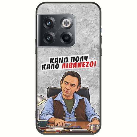 Θήκη Epic Quotes - Κάνω πολύ καλό Λιβανέζο! OnePlus 10T 5G Black TPU (Μαύρη Σιλικόνη)