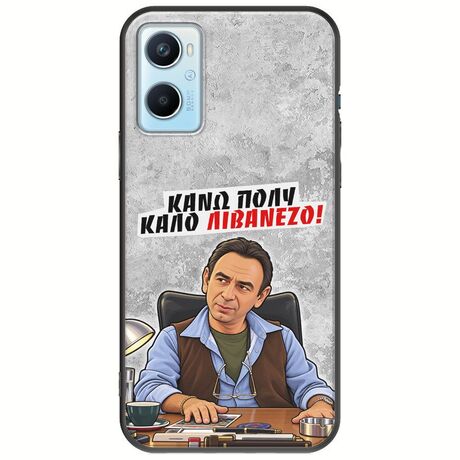 Θήκη Epic Quotes - Κάνω πολύ καλό Λιβανέζο! Oppo A96 4G Black TPU (Μαύρη Σιλικόνη)