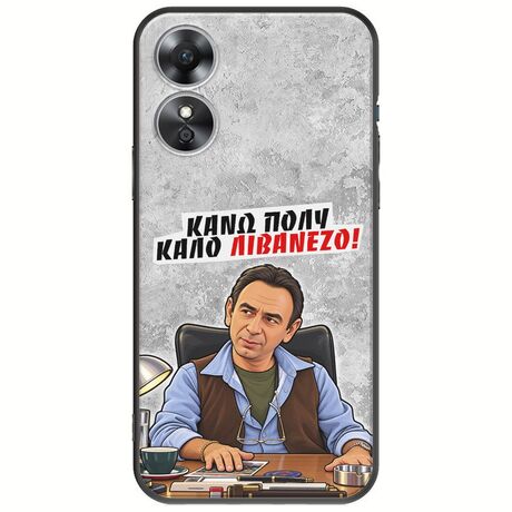 Θήκη Epic Quotes - Κάνω πολύ καλό Λιβανέζο! Oppo A17 Black TPU (Μαύρη Σιλικόνη)