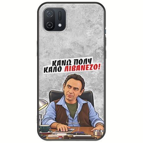 Θήκη Epic Quotes - Κάνω πολύ καλό Λιβανέζο! Oppo A16K Black TPU (Μαύρη Σιλικόνη)