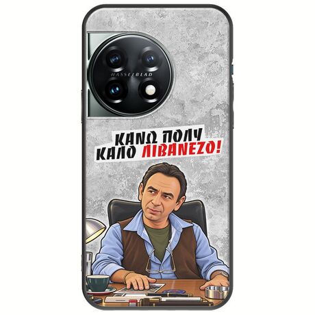 Θήκη Epic Quotes - Κάνω πολύ καλό Λιβανέζο! OnePlus 11 5G Black TPU (Μαύρη Σιλικόνη)