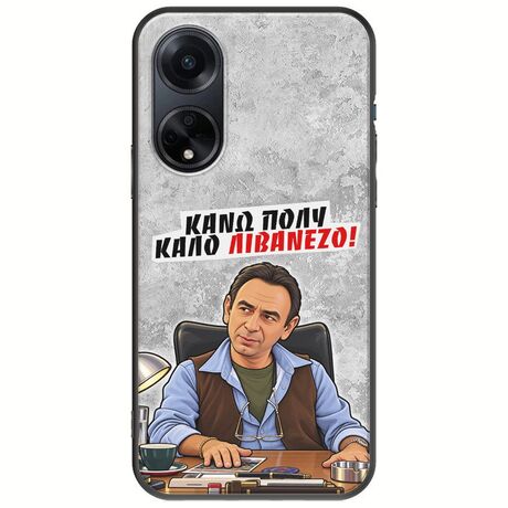 Θήκη Epic Quotes - Κάνω πολύ καλό Λιβανέζο! Oppo A98 5G Black TPU (Μαύρη Σιλικόνη)