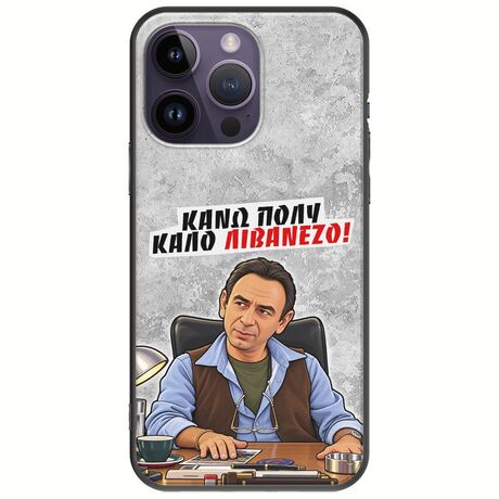 Θήκη Epic Quotes - Κάνω πολύ καλό Λιβανέζο! iPhone 15 Pro Black TPU (Μαύρη Σιλικόνη)