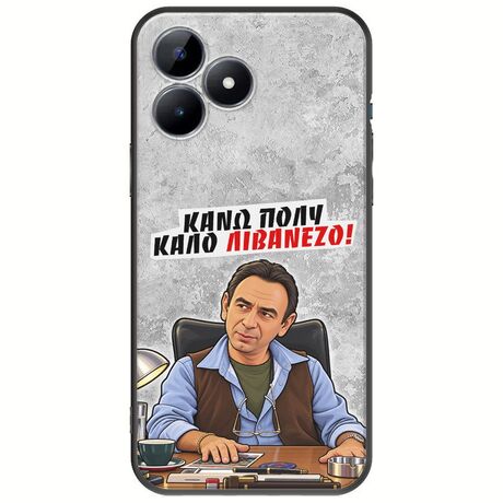 Θήκη Epic Quotes - Κάνω πολύ καλό Λιβανέζο! Realme C51 Black TPU (Μαύρη Σιλικόνη)