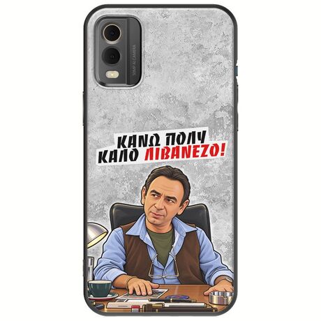 Θήκη Epic Quotes - Κάνω πολύ καλό Λιβανέζο! Nokia C32 Black TPU (Μαύρη Σιλικόνη)