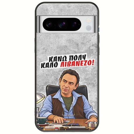 Θήκη Epic Quotes - Κάνω πολύ καλό Λιβανέζο! Google Pixel 8 Pro 5G Black TPU (Μαύρη Σιλικόνη)