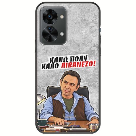Θήκη Epic Quotes - Κάνω πολύ καλό Λιβανέζο! OnePlus Nord 2T 5G Black TPU (Μαύρη Σιλικόνη)