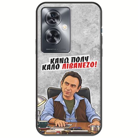 Θήκη Epic Quotes - Κάνω πολύ καλό Λιβανέζο! Oppo A79 5G Black TPU (Μαύρη Σιλικόνη)