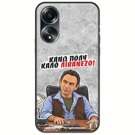 Θήκη Epic Quotes - Κάνω πολύ καλό Λιβανέζο! Oppo A78 5G Black TPU (Μαύρη Σιλικόνη)
