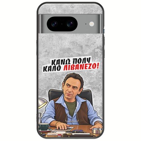 Θήκη Epic Quotes - Κάνω πολύ καλό Λιβανέζο! Google Pixel 8a 5G Black TPU (Μαύρη Σιλικόνη)