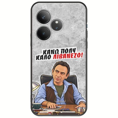 Θήκη Epic Quotes - Κάνω πολύ καλό Λιβανέζο! Realme GT 6 5G Black TPU (Μαύρη Σιλικόνη)