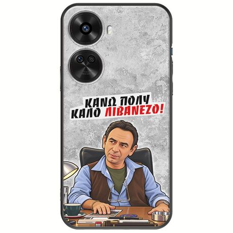 Θήκη Epic Quotes - Κάνω πολύ καλό Λιβανέζο! Huawei Nova 12 SE Black TPU (Μαύρη Σιλικόνη)