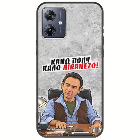 Θήκη Epic Quotes - Κάνω πολύ καλό Λιβανέζο! Motorola Moto G54 5G Black TPU (Μαύρη Σιλικόνη)