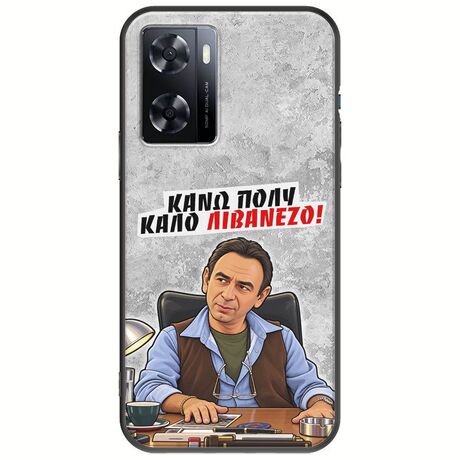 Θήκη Epic Quotes - Κάνω πολύ καλό Λιβανέζο! OnePlus Nord N20 SE Black TPU (Μαύρη Σιλικόνη)