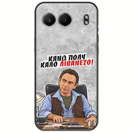 Θήκη Epic Quotes - Κάνω πολύ καλό Λιβανέζο! OnePlus Nord 4 5G Black TPU (Μαύρη Σιλικόνη)
