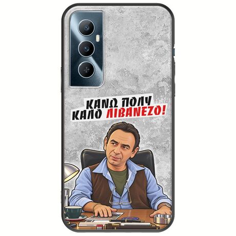 Θήκη Epic Quotes - Κάνω πολύ καλό Λιβανέζο! Realme C65 4G Black TPU (Μαύρη Σιλικόνη)