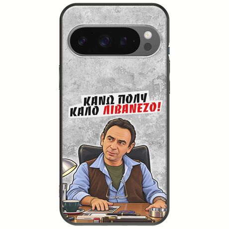 Θήκη Epic Quotes - Κάνω πολύ καλό Λιβανέζο! Google Pixel 9 5G Black TPU (Μαύρη Σιλικόνη)