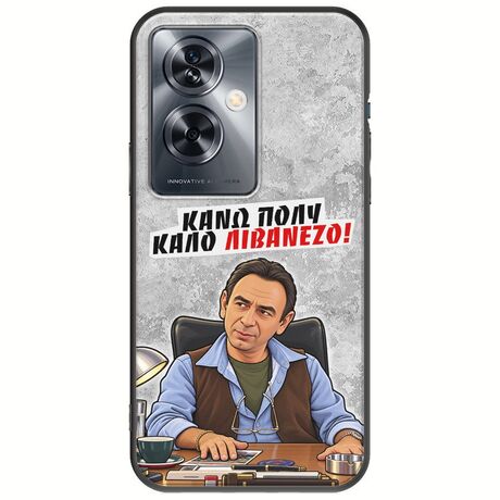 Θήκη Epic Quotes - Κάνω πολύ καλό Λιβανέζο! OnePlus Nord N30 SE 5G Black TPU (Μαύρη Σιλικόνη)