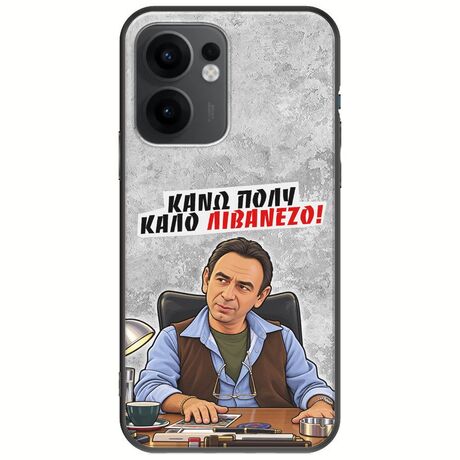 Θήκη Epic Quotes - Κάνω πολύ καλό Λιβανέζο! Oppo Reno 13 F 5G Black TPU (Μαύρη Σιλικόνη)