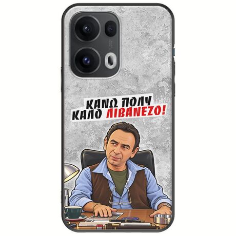 Θήκη Epic Quotes - Κάνω πολύ καλό Λιβανέζο! Oppo Reno 13 Pro 5G Black TPU (Μαύρη Σιλικόνη)