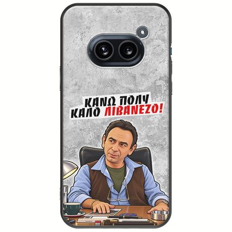 Θήκη Epic Quotes - Κάνω πολύ καλό Λιβανέζο! Nothing Phone (2a) 5G Black TPU (Μαύρη Σιλικόνη)