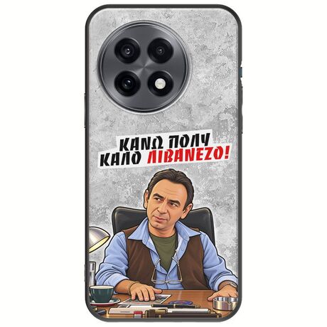 Θήκη Epic Quotes - Κάνω πολύ καλό Λιβανέζο! OnePlus 13R 5G Black TPU (Μαύρη Σιλικόνη)