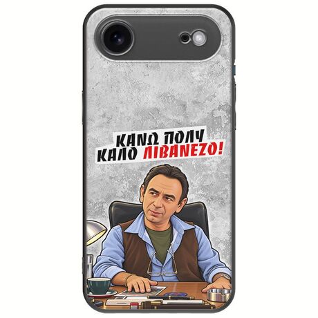 Θήκη Epic Quotes - Κάνω πολύ καλό Λιβανέζο! iPhone Air Black TPU (Μαύρη Σιλικόνη)