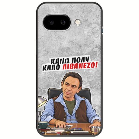 Θήκη Epic Quotes - Κάνω πολύ καλό Λιβανέζο! Google Pixel 9a 5G Black TPU (Μαύρη Σιλικόνη)