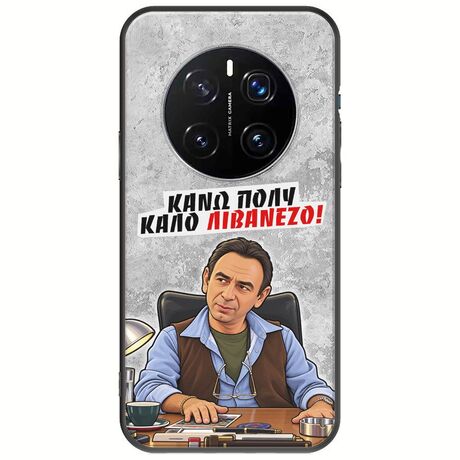 Θήκη Epic Quotes - Κάνω πολύ καλό Λιβανέζο! Honor Magic7 Pro Black TPU (Μαύρη Σιλικόνη)