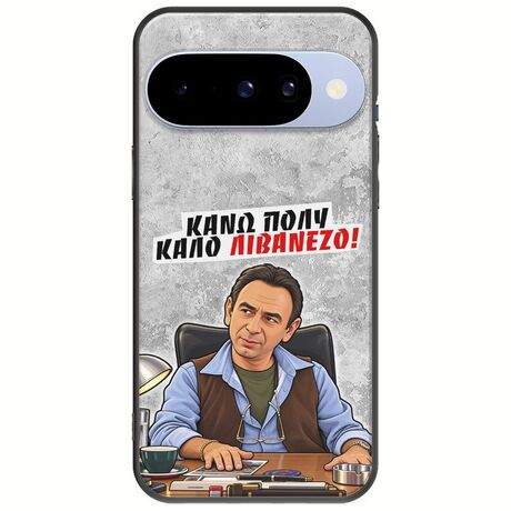 Θήκη Epic Quotes - Κάνω πολύ καλό Λιβανέζο! Google Pixel 10 5G Black TPU (Μαύρη Σιλικόνη)