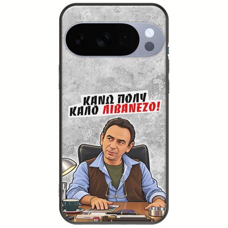 Θήκη Epic Quotes - Κάνω πολύ καλό Λιβανέζο! Google Pixel 10 Pro 5G Black TPU (Μαύρη Σιλικόνη)