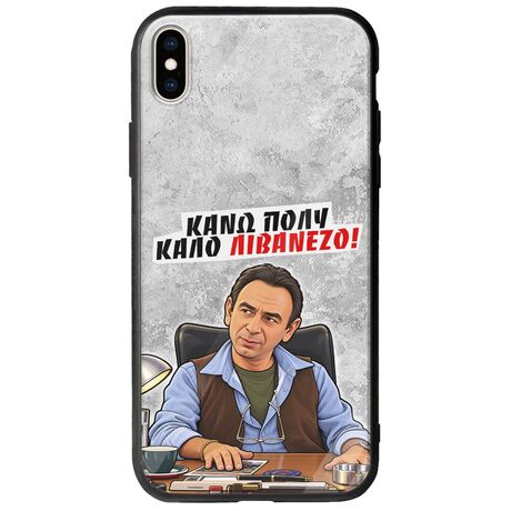 Θήκη Epic Quotes - Κάνω πολύ καλό Λιβανέζο! iPhone X / XS Groove TPU (Tempered Glass και TPU)