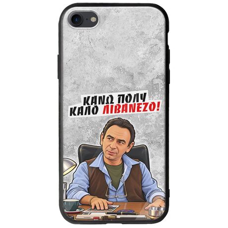 Θήκη Epic Quotes - Κάνω πολύ καλό Λιβανέζο! iPhone 8 Groove TPU (Tempered Glass και TPU)