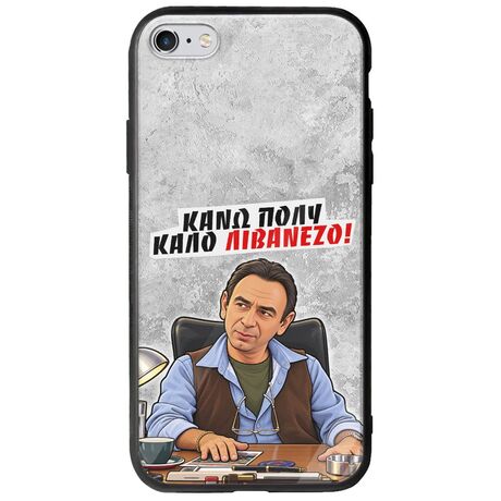 Θήκη Epic Quotes - Κάνω πολύ καλό Λιβανέζο! iPhone 6/6s Groove TPU (Tempered Glass και TPU)
