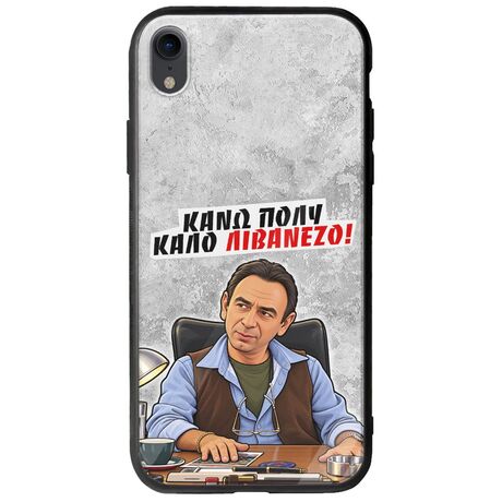 Θήκη Epic Quotes - Κάνω πολύ καλό Λιβανέζο! iPhone XR Groove TPU (Tempered Glass και TPU)