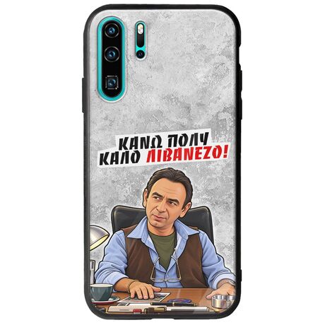 Θήκη Epic Quotes - Κάνω πολύ καλό Λιβανέζο! Huawei P30 Pro Groove TPU (Tempered Glass και TPU)