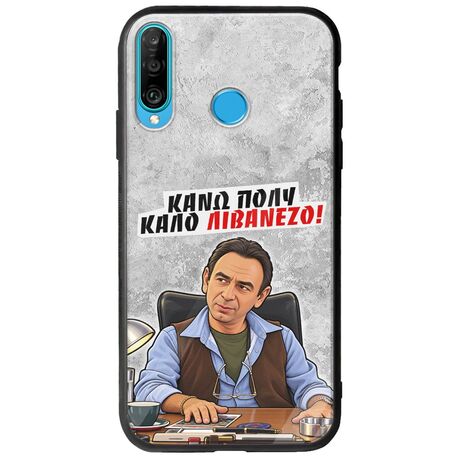 Θήκη Epic Quotes - Κάνω πολύ καλό Λιβανέζο! Huawei P30 Lite Groove TPU (Tempered Glass και TPU)