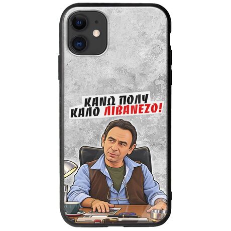 Θήκη Epic Quotes - Κάνω πολύ καλό Λιβανέζο! iPhone 11 Groove TPU (Tempered Glass και TPU)