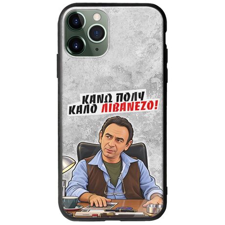 Θήκη Epic Quotes - Κάνω πολύ καλό Λιβανέζο! iPhone 11 Pro Groove TPU (Tempered Glass και TPU)