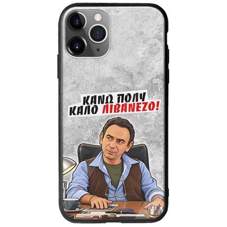 Θήκη Epic Quotes - Κάνω πολύ καλό Λιβανέζο! iPhone 11 Pro Max Groove TPU (Tempered Glass και TPU)