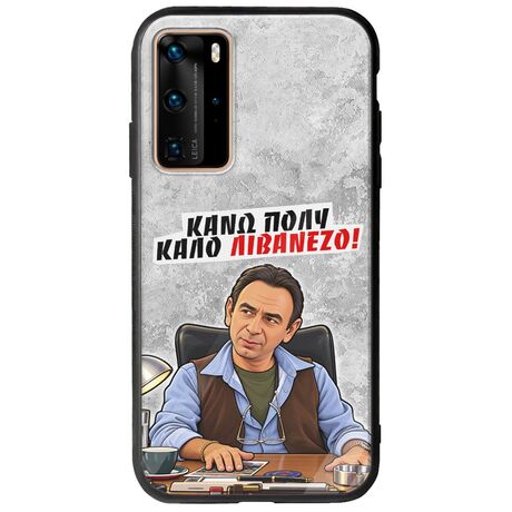 Θήκη Epic Quotes - Κάνω πολύ καλό Λιβανέζο! Huawei P40 Pro Groove TPU (Tempered Glass και TPU)
