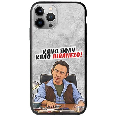 Θήκη Epic Quotes - Κάνω πολύ καλό Λιβανέζο! iPhone 12 Pro Max Groove TPU (Tempered Glass και TPU)