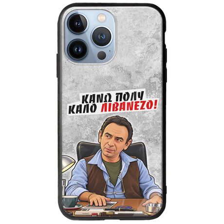 Θήκη Epic Quotes - Κάνω πολύ καλό Λιβανέζο! iPhone 13 Pro Groove TPU (Tempered Glass και TPU)
