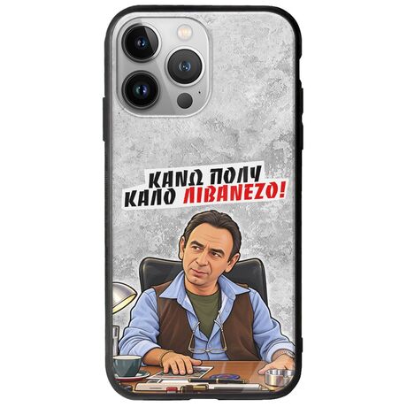 Θήκη Epic Quotes - Κάνω πολύ καλό Λιβανέζο! iPhone 13 Pro Max Groove TPU (Tempered Glass και TPU)