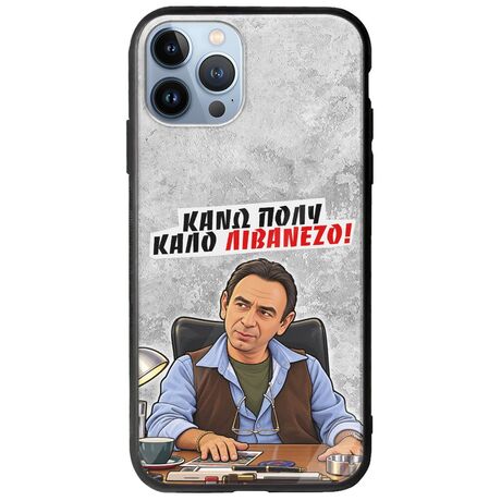Θήκη Epic Quotes - Κάνω πολύ καλό Λιβανέζο! iPhone 12 Pro Groove TPU (Tempered Glass και TPU)