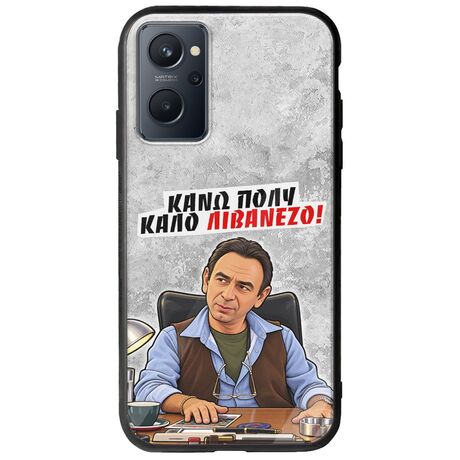 Θήκη Epic Quotes - Κάνω πολύ καλό Λιβανέζο! Realme 9i Groove TPU (Tempered Glass και TPU)