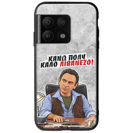 Θήκη Epic Quotes - Κάνω πολύ καλό Λιβανέζο! OnePlus 10 Pro Groove TPU (Tempered Glass και TPU)